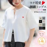 ラク可愛 無敵トップス 刺繍 | A Happy Marilyn | 詳細画像1 