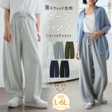夏だから! 薄スウェット生地で作った カーブパンツ | A Happy Marilyn | 詳細画像1