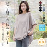 体型別対応 肌触り心地良い 綿フライス | A Happy Marilyn | 詳細画像1