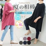 ひんやりさらっと！ 綿100％ フレア | A Happy Marilyn | 詳細画像1 