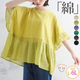 綿×綿の風サラ 夏トップス 大きいサイズ | A Happy Marilyn | 詳細画像1 