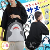 ひれ異素材 サメ Tシャツ | A Happy Marilyn | 詳細画像1