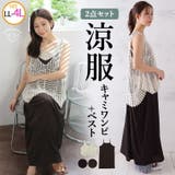 クロシェ ベスト × | A Happy Marilyn | 詳細画像1