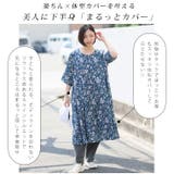 選べる2デザイン ひんやり リラックス | A Happy Marilyn | 詳細画像13 
