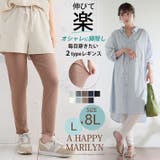 素足見せない 可愛く脚カバー レギンス | A Happy Marilyn | 詳細画像2 