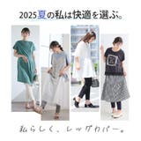 素足見せない 可愛く脚カバー レギンス | A Happy Marilyn | 詳細画像5 