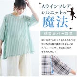 Tシャツより涼しくてTシャツくらい気軽。「シャッT」 大きいサイズ レディース | A Happy Marilyn | 詳細画像9 