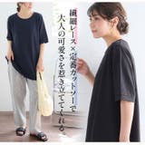 ストレッチ 袖カットレース チュニック | A Happy Marilyn | 詳細画像3 