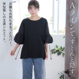 バルーン袖 チュニック 大きいサイズ | A Happy Marilyn | 詳細画像5 