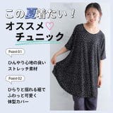 ひんやり プリント柄 フレア | A Happy Marilyn | 詳細画像3 