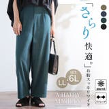 酷暑に負けない！ 冷感 タック | A Happy Marilyn | 詳細画像2 