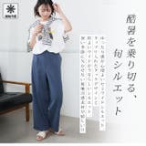 酷暑に負けない！ 冷感 タック | A Happy Marilyn | 詳細画像4 