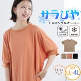 毛玉になりにくい！ サラひや カットソー | A Happy Marilyn | 詳細画像1 