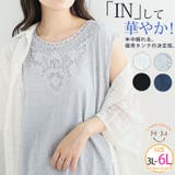 デコルテ隠し 華やかレース タンクトップ | A Happy Marilyn | 詳細画像1 