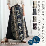 巻きスカート風 印象柄 ワイドパンツ | A Happy Marilyn | 詳細画像2 