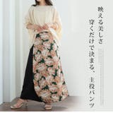 巻きスカート風 印象柄 ワイドパンツ | A Happy Marilyn | 詳細画像4 