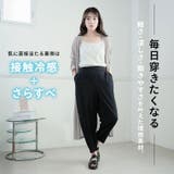 水陸両用 撥水加工付き ジョガーパンツ | A Happy Marilyn | 詳細画像8 