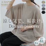 体型カバー職人！ ゆるりとお洒落 折り紙スリーブ | A Happy Marilyn | 詳細画像2 