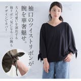 異素材使い ツイスト リボン | A Happy Marilyn | 詳細画像8 