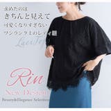 Rin レース重ね ドルマン | A Happy Marilyn | 詳細画像3 