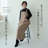 スポッと着られる！！”楽かわ”シリーズ！お腹とお尻を自然と隠す！ セットアップ見… | A Happy Marilyn | 詳細画像5 