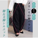旬のバレルでトレンドスタイル バレルパンツ カーブパンツ | A Happy Marilyn | 詳細画像8 