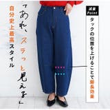 旬のバレルでトレンドスタイル バレルパンツ カーブパンツ | A Happy Marilyn | 詳細画像9 