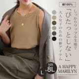 呼吸するコットン100％ 楽のび ワッフルシリーズ | A Happy Marilyn | 詳細画像2 