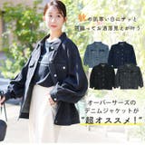 ゆるっとこなれる ビッグシルエット デニムジャケット | A Happy Marilyn | 詳細画像4 