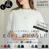 ピタピタからの解放 | A Happy Marilyn | 詳細画像2