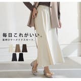 下半身痩せ ポンチ セミフレア | A Happy Marilyn | 詳細画像13