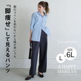 丈が選べる 脚痩せ ポンチ | A Happy Marilyn | 詳細画像2