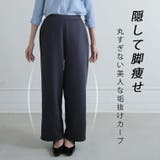 丈が選べる 脚痩せ ポンチ | A Happy Marilyn | 詳細画像7