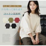 エアリコTシャツシリーズ バルーン 七分袖 | A Happy Marilyn | 詳細画像5 