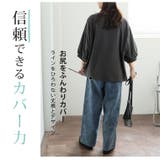 エアリコTシャツシリーズ バルーン 七分袖 | A Happy Marilyn | 詳細画像11 