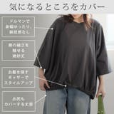 エアリコTシャツシリーズ 裾ゴム 浅Vネック | A Happy Marilyn | 詳細画像5 