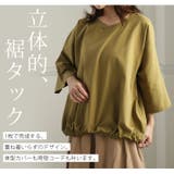 エアリコTシャツシリーズ 裾ゴム 浅Vネック | A Happy Marilyn | 詳細画像11 