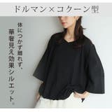 エアリコTシャツシリーズ 裾ゴム 浅Vネック | A Happy Marilyn | 詳細画像13 