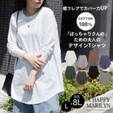 裾フレア 綿100% 万能 | A Happy Marilyn | 詳細画像2