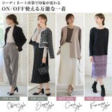 Rin こだわったのはシルエットと着心地 すっきり | A Happy Marilyn | 詳細画像13