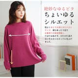 Tシャツ感覚で着れる カメレオン級の着回しが叶う リブ | A Happy Marilyn | 詳細画像11