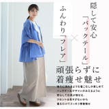 酷暑に負けない！ ひんやり フレア | A Happy Marilyn | 詳細画像5 