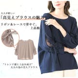 Rin カットジョーゼット レース切替 | A Happy Marilyn | 詳細画像5