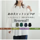 首苦しくない イージーケア ノーカラー | A Happy Marilyn | 詳細画像4 