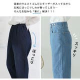 圧倒的 楽の追求 ウエストゴム | A Happy Marilyn | 詳細画像9