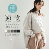 速乾 イージーケア ダブルポケット | A Happy Marilyn | 詳細画像1 