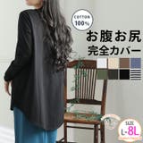 裾フレア 綿100% 万能 | A Happy Marilyn | 詳細画像1