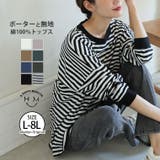 綿100Tシャツ 袖リブ ビッグ | A Happy Marilyn | 詳細画像1