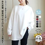 スウェット苦手さんも嬉しい 綿 トレーナーライク | A Happy Marilyn | 詳細画像1