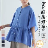 酷暑に負けない！ ひんやり フレア | A Happy Marilyn | 詳細画像1 